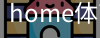 home体育